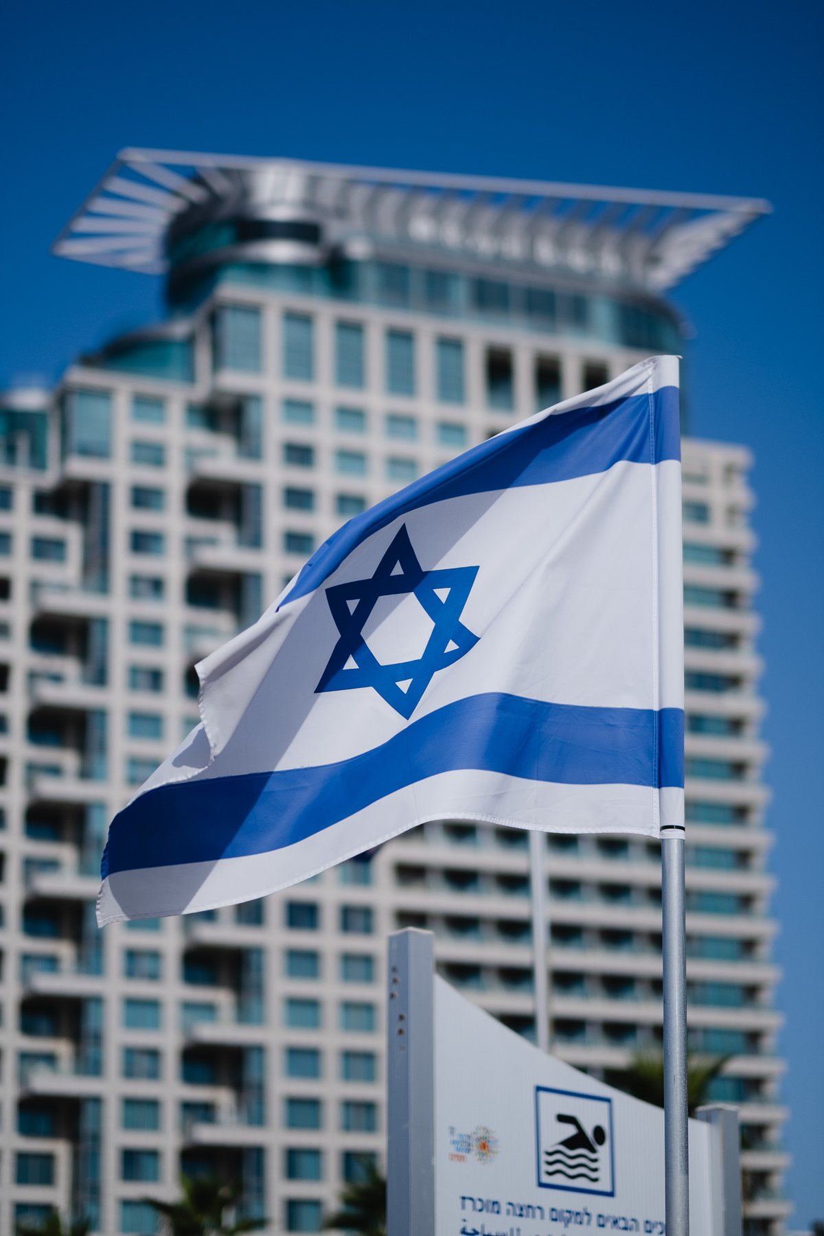 נופי ישראל
Nofei Yisrael